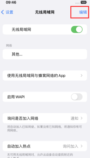 蒲县苹果Wifi维修分享iPhone怎么关闭公共网络WiFi自动连接 