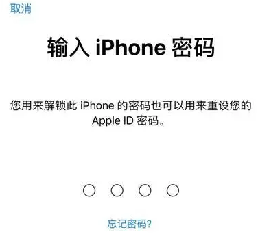 蒲县苹果15维修网点分享iPhone 15六位密码怎么改四位 