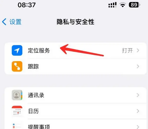 蒲县苹果客服中心分享iPhone 输入“发现石油”触发定位 