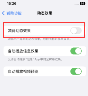 蒲县苹果售后维修点分享苹果iPhone如何隐藏dock栏 