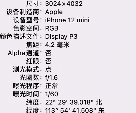 蒲县苹果15维修服务分享iPhone 15拍的照片太亮解决办法 