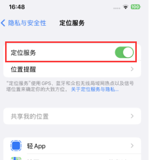 蒲县苹果维修客服分享如何在iPhone上隐藏自己的位置 