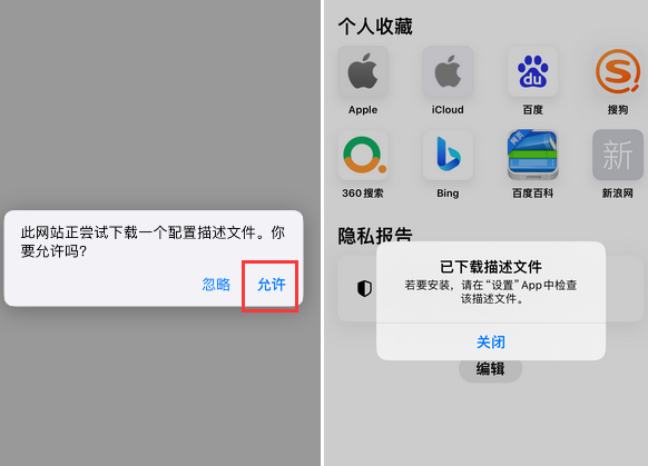蒲县苹蒲县果维修网点分享为什么屏蔽iOS更新会失效