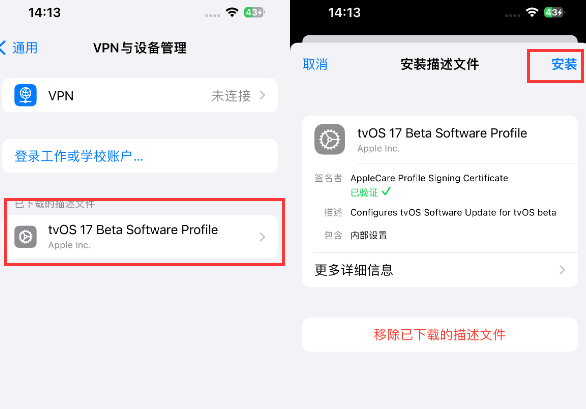 蒲县苹蒲县果维修网点分享为什么屏蔽iOS更新会失效
