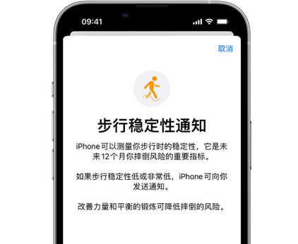 蒲县iPhone手机维修如何在iPhone开启'步行稳定性通知' 