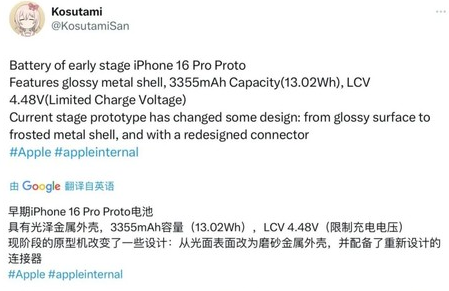 蒲县苹果16pro维修分享iPhone 16Pro电池容量怎么样