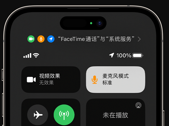 蒲县苹果授权维修网点分享iPhone在通话时让你的声音更清晰 