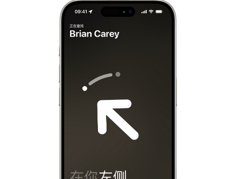蒲县苹果15维修iPhone15使用“查找”与朋友见面