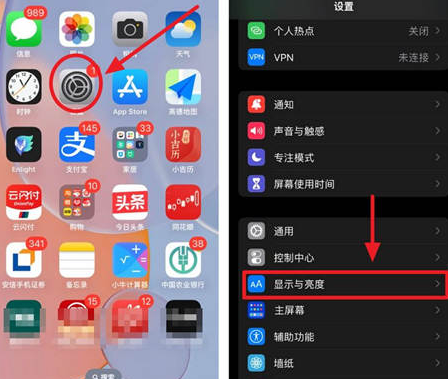 蒲县苹果15换屏服务分享iPhone15屏幕常亮怎么办 