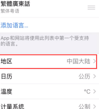 蒲县苹果无线网维修店分享iPhone无线局域网无法开启怎么办