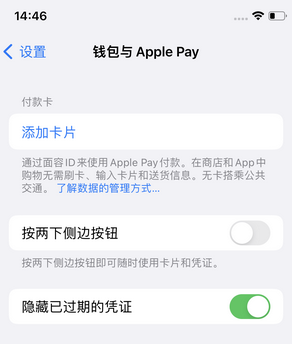 蒲县苹果锁屏维修分享iPhone锁屏时声音忽大忽小调整方法