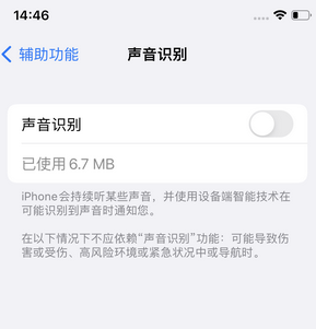 蒲县苹果锁屏维修分享iPhone锁屏时声音忽大忽小调整方法