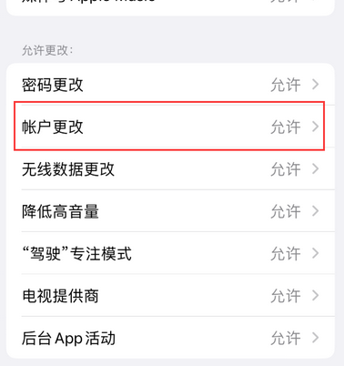 蒲县appleID维修服务iPhone设置中Apple ID显示为灰色无法使用