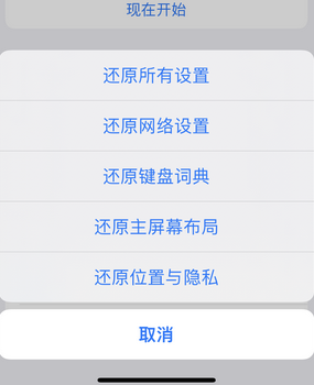 蒲县apple服务站点分享iPhone上个人热点丢失了怎么办