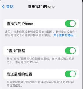 蒲县apple维修店分享如何通过iCloud网页查找iPhone位置 