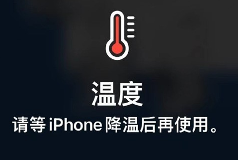 蒲县苹果维修站分享iPhone手机发烫严重怎么办 