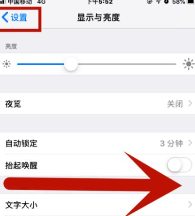 蒲县苹果维修网点分享iPhone快速返回上一级方法教程 