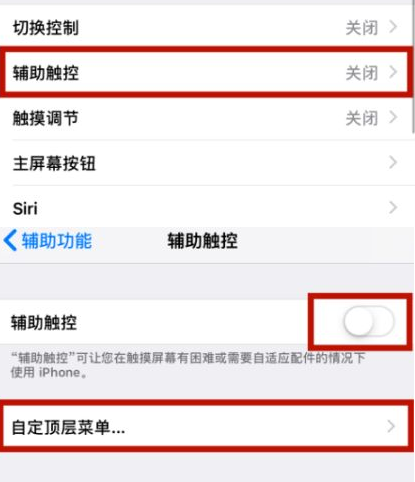 蒲县苹蒲县果维修网点分享iPhone快速返回上一级方法教程