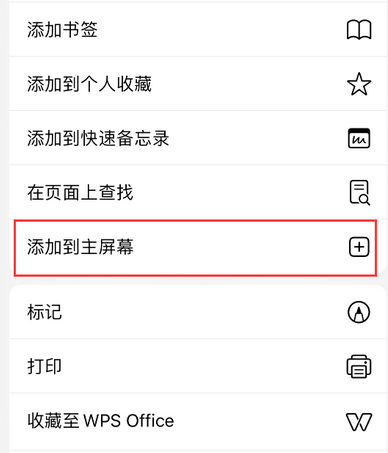 蒲县apple授权维修如何将Safari浏览器中网页添加到桌面