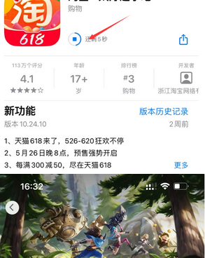 蒲县苹蒲县果维修站分享如何查看App Store软件下载剩余时间