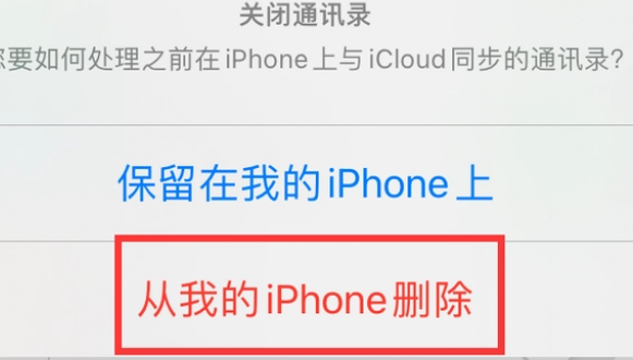 蒲县苹果14维修站分享iPhone14如何批量删除联系人 