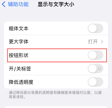 蒲县苹果换屏维修分享iPhone屏幕上出现方块按钮如何隐藏