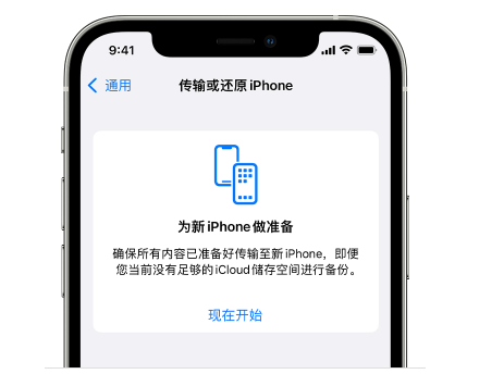 蒲县苹果14维修网点分享iPhone14如何增加iCloud临时免费空间 