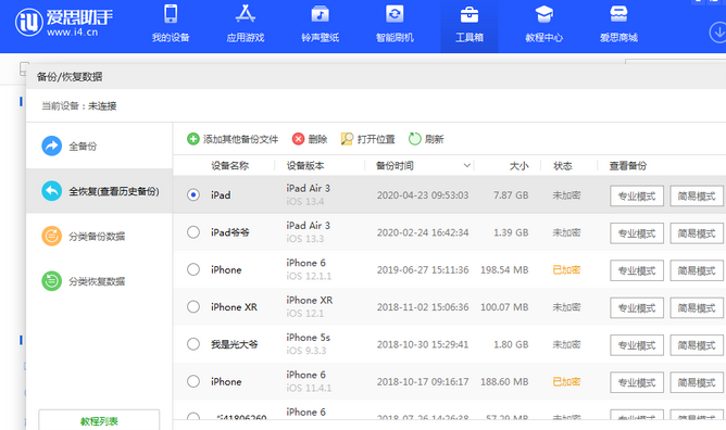 蒲县苹果14维修网点分享iPhone14如何增加iCloud临时免费空间