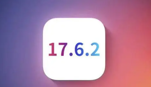 蒲县苹果维修店铺分析iOS 17.6.2即将发布 