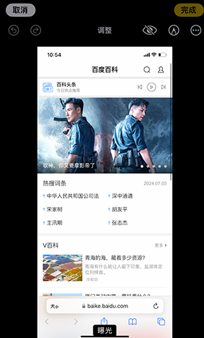 蒲县iPhone维修服务分享iPhone怎么批量修图