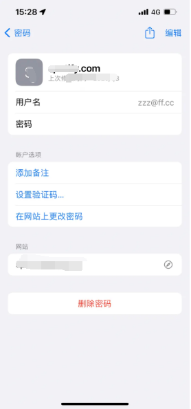 蒲县苹果14服务点分享iPhone14忘记APP密码快速找回方法 