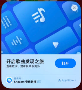 蒲县苹果14维修站分享iPhone14音乐识别功能使用方法 