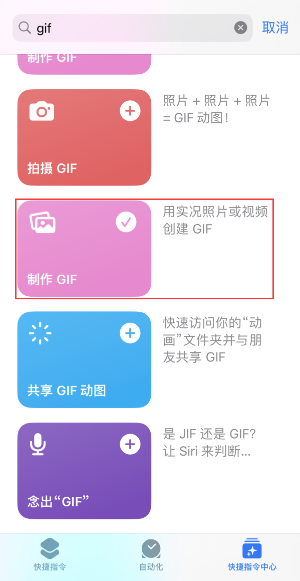 蒲县苹果手机维修分享iOS16小技巧:在iPhone上制作GIF图片 