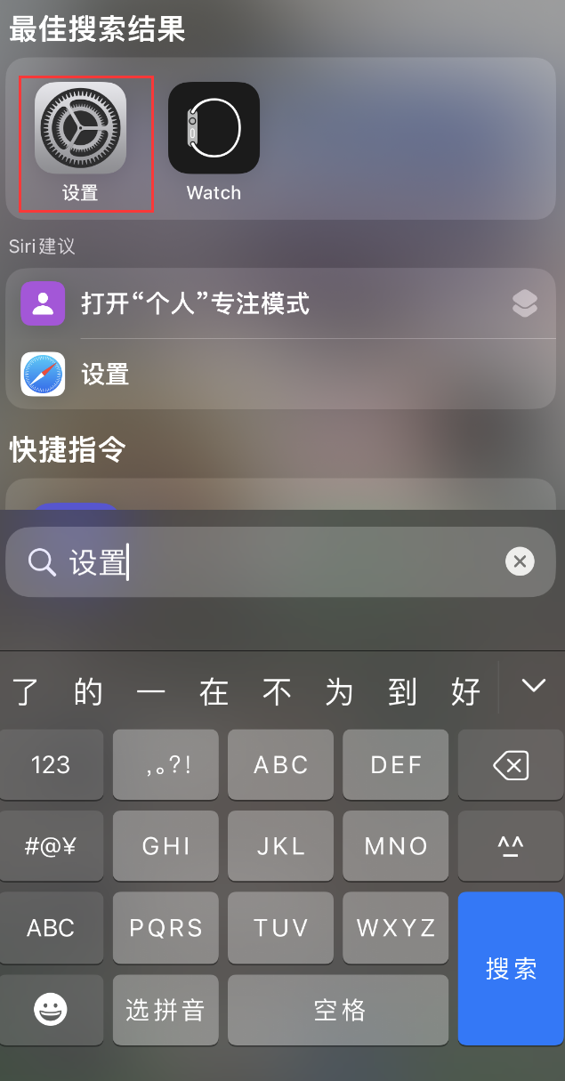 蒲县苹果手机维修分享：iPhone 找不到“设置”或“App Store”怎么办？ 