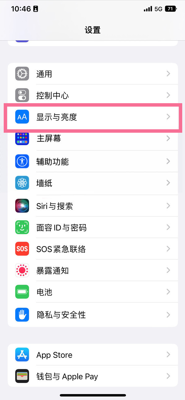 蒲县苹果14维修店分享iPhone14 plus如何设置护眼模式 