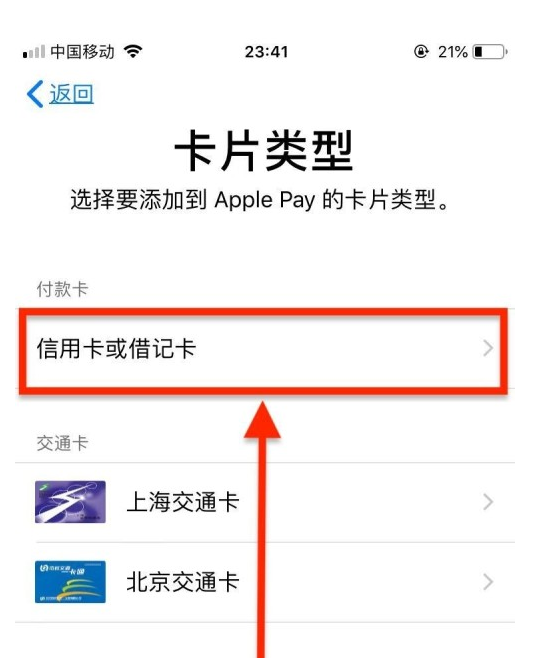 蒲县苹果手机维修分享使用Apple pay支付的方法 