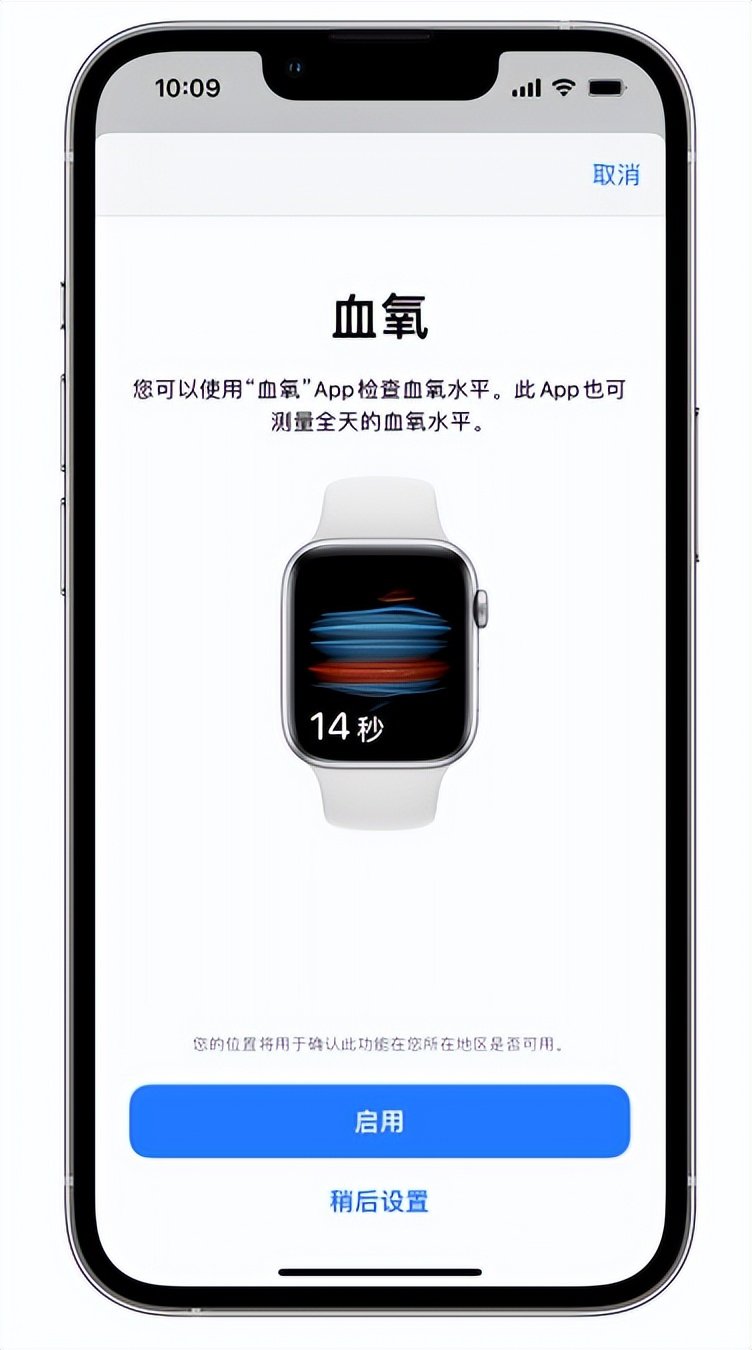 蒲县苹果14维修店分享使用iPhone 14 pro测血氧的方法 