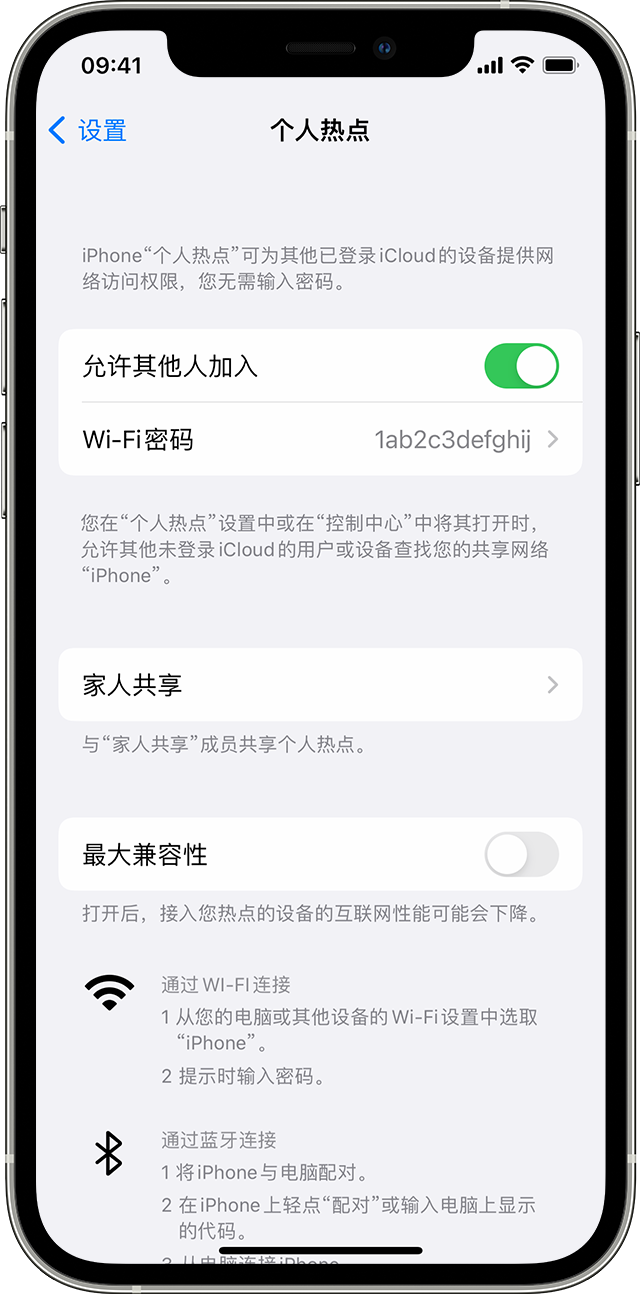 蒲县苹果14维修分享iPhone 14 机型无法开启或使用“个人热点”怎么办 