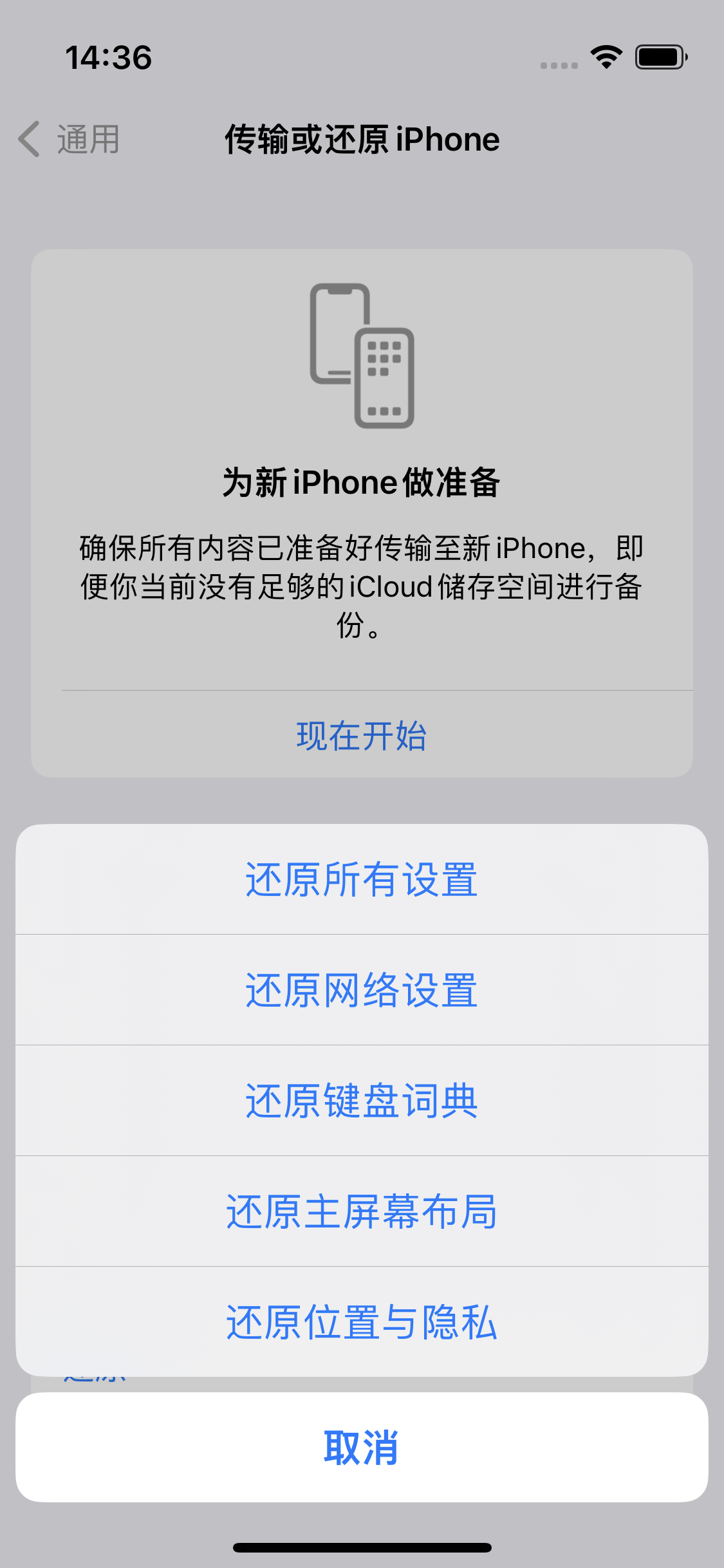 蒲县苹果14维修分享iPhone 14上网慢怎么办？ iPhone 14 WiFi怎么提速？ 