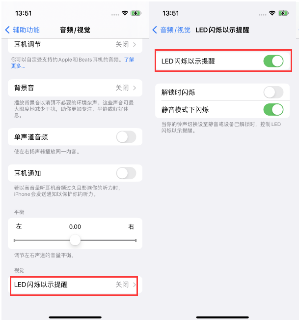 蒲县苹果14维修分享iPhone 14来电闪光灯开启方法 