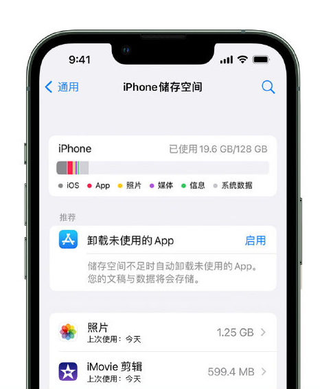 蒲县苹果14维修店分享管理 iPhone 14 机型储存空间的方法 