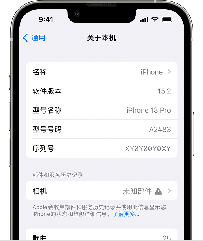 蒲县苹果维修分享iPhone 出现提示相机“未知部件”是什么原因？ 