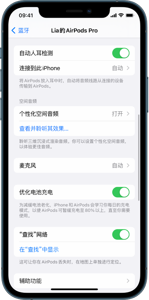 蒲县苹果手机维修分享如何通过 iPhone “查找”功能定位 AirPods 