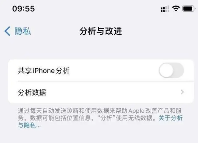 蒲县苹果手机维修分享iPhone如何关闭隐私追踪 