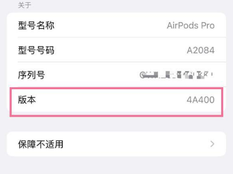 蒲县苹果手机维修分享AirPods pro固件安装方法 