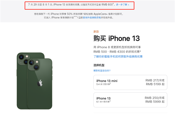 蒲县苹果13维修分享现在买iPhone 13划算吗 