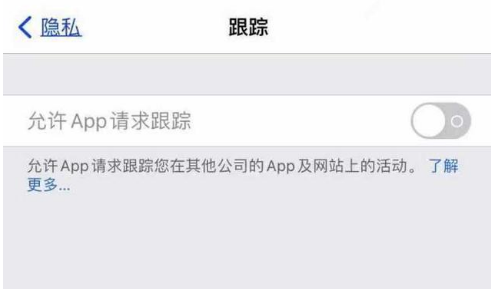 蒲县苹果13维修分享使用iPhone13时如何保护自己的隐私 