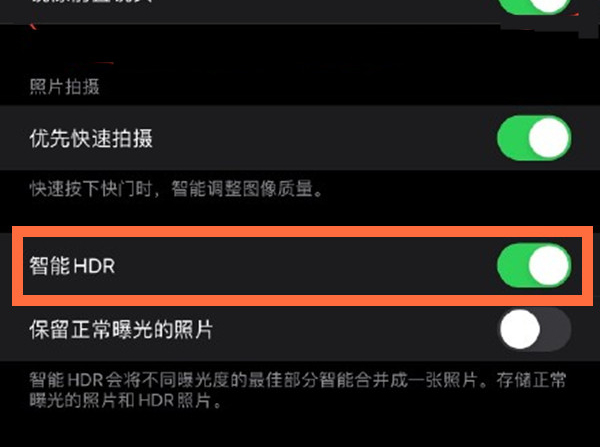 蒲县苹果13维修分享iPhone 13取消自动磨皮方法教程 
