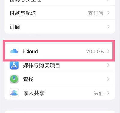 蒲县苹果13维修分享iPhone 13手机如何删除日历广告 