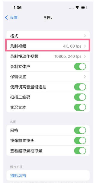 蒲县苹果13维修分享iPhone13怎么打开HDR视频 